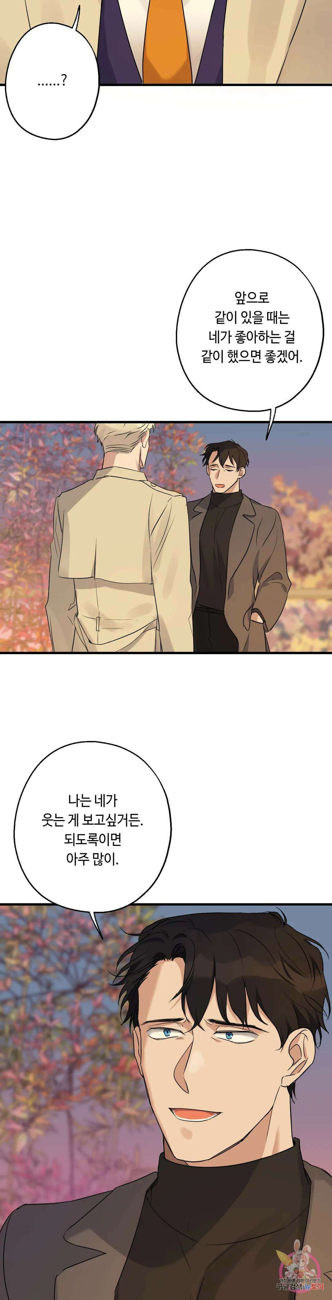 포인트 슈팅 14화 6