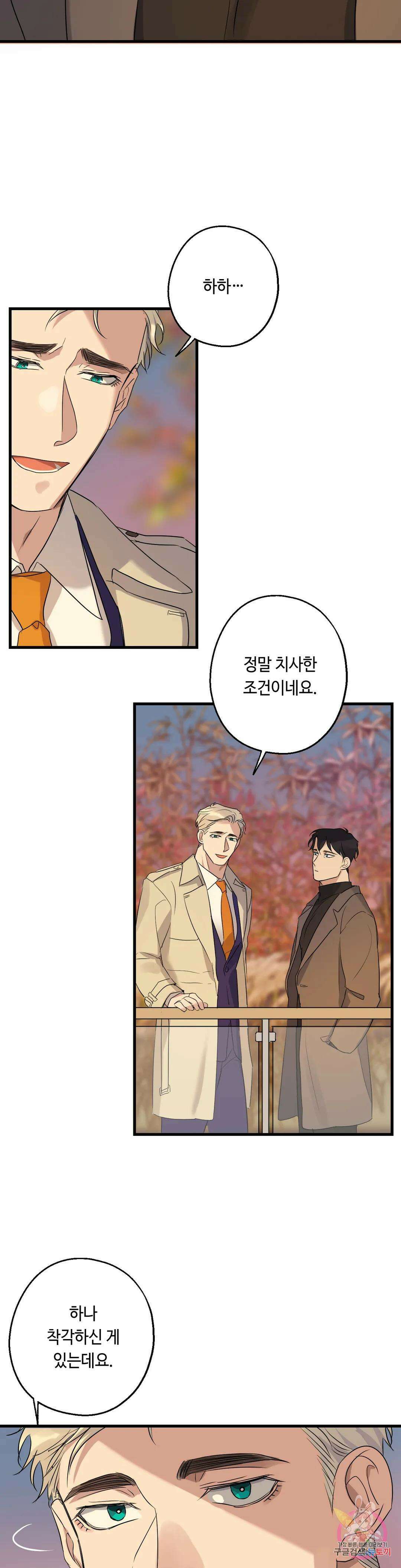 포인트 슈팅 14화 7