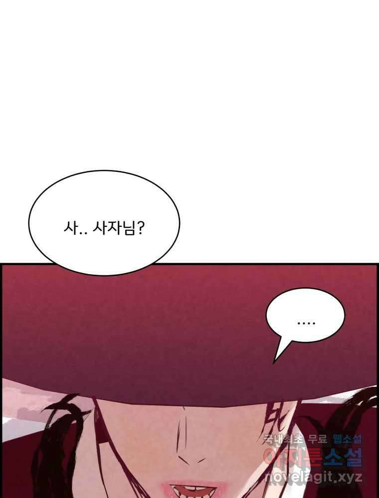 저승사자 온라인 121화 1