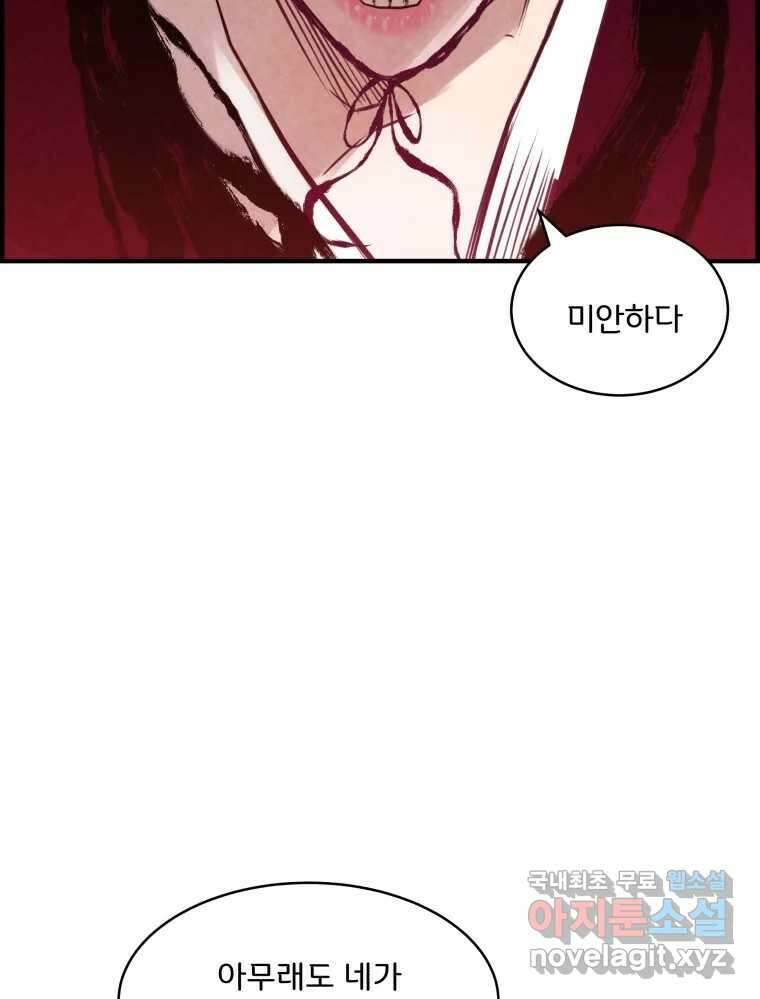 저승사자 온라인 121화 2