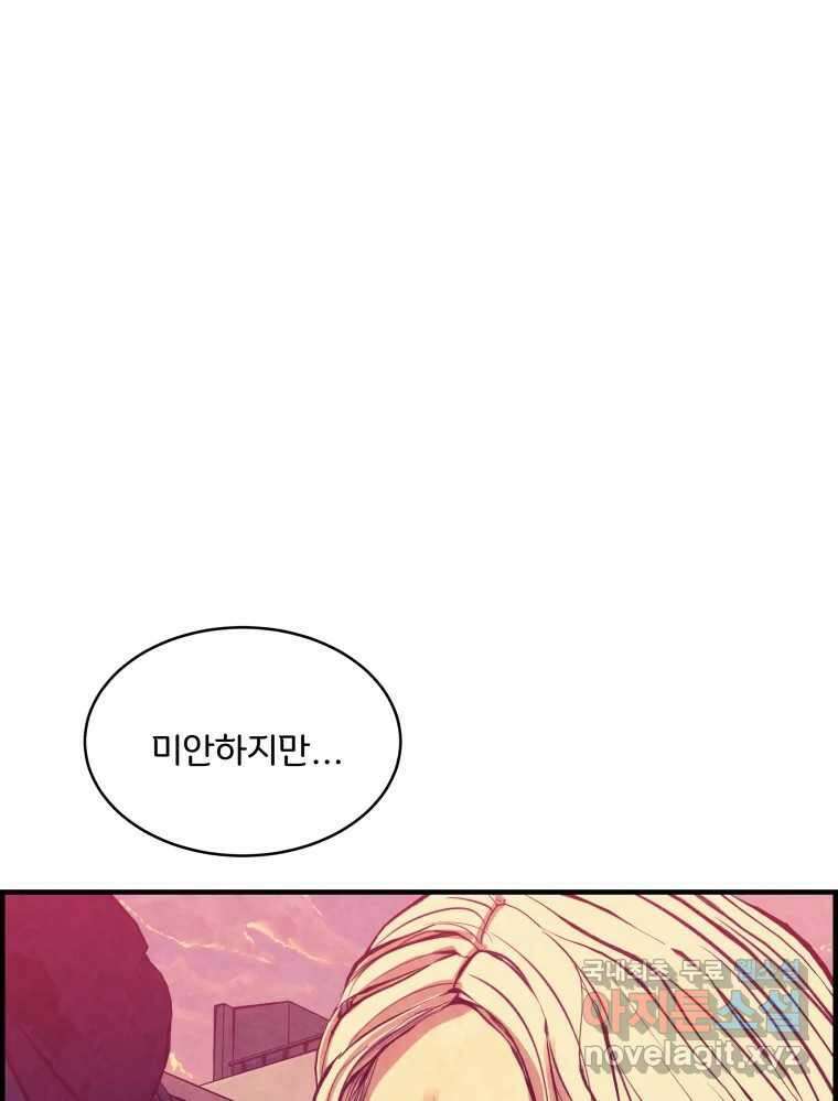 저승사자 온라인 121화 4