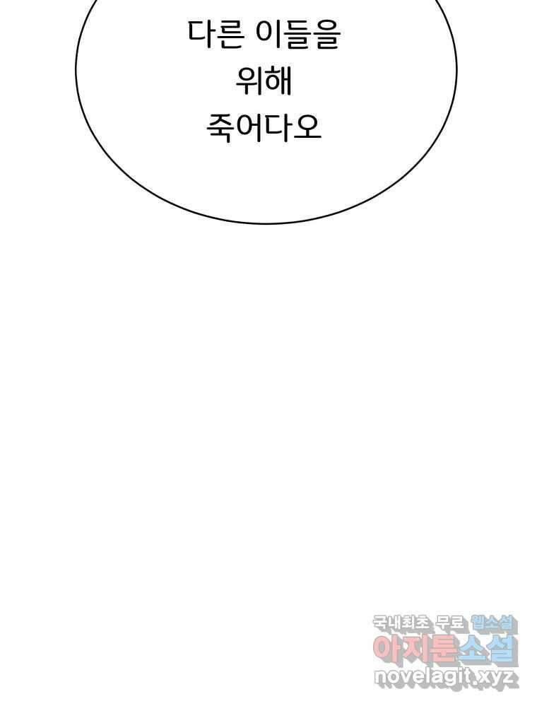 저승사자 온라인 121화 6