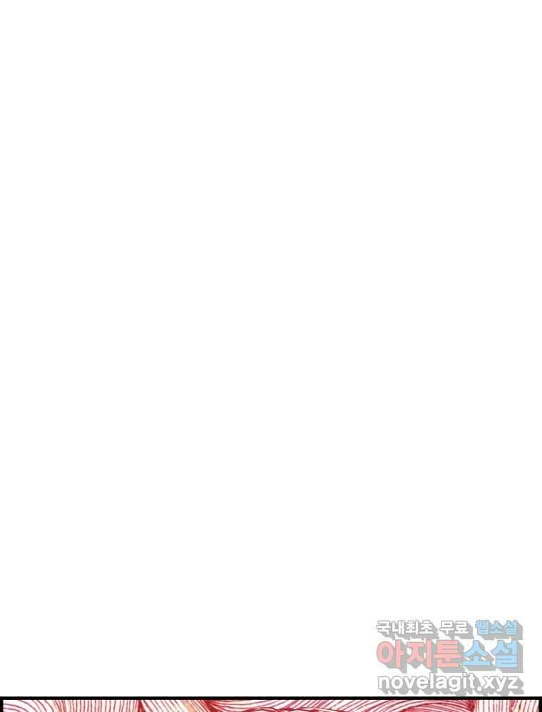저승사자 온라인 121화 9