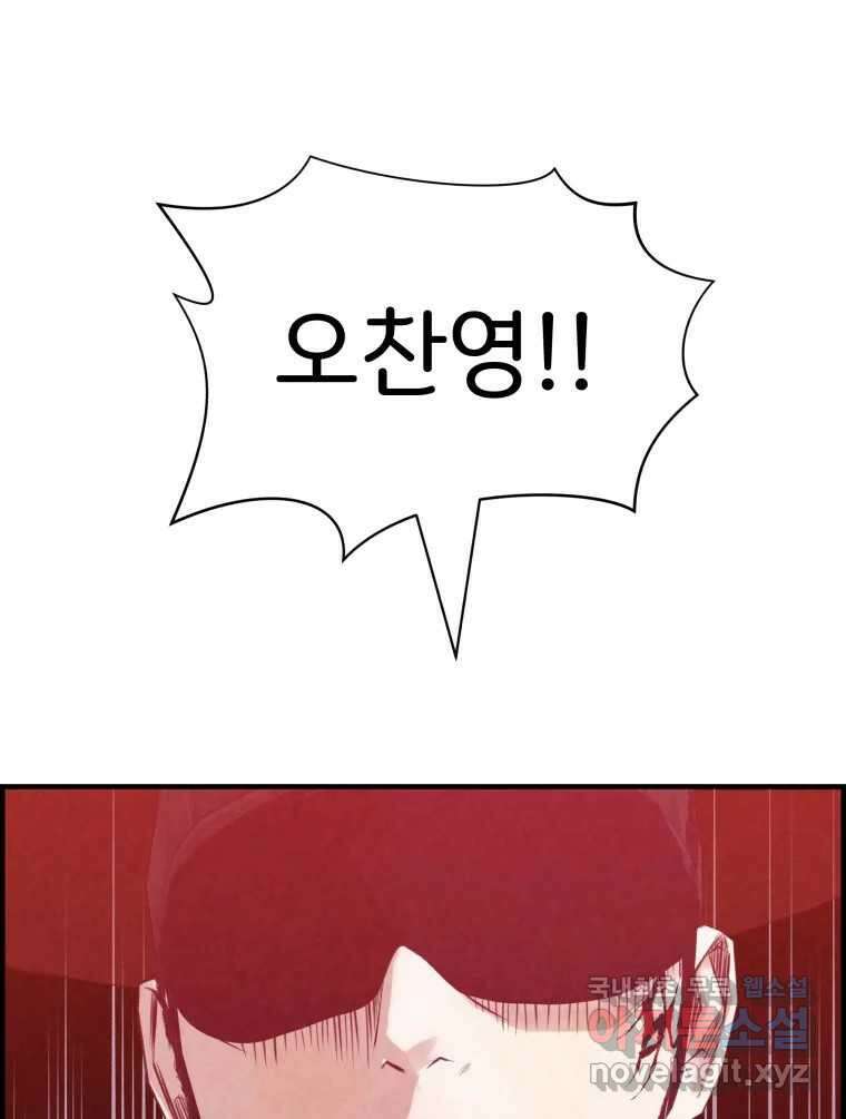 저승사자 온라인 121화 14