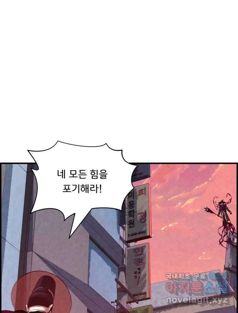 저승사자 온라인 121화 16