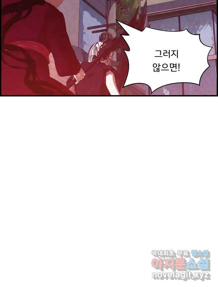 저승사자 온라인 121화 17