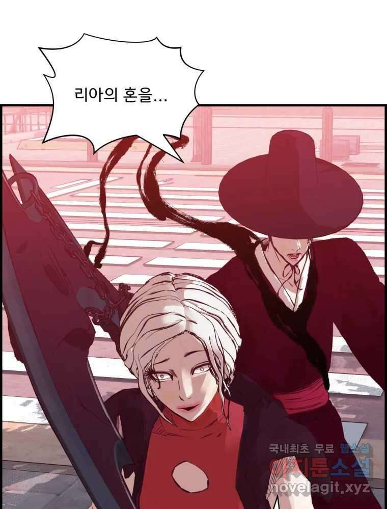 저승사자 온라인 121화 18