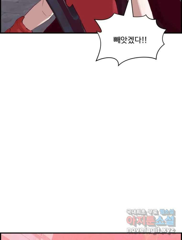 저승사자 온라인 121화 19