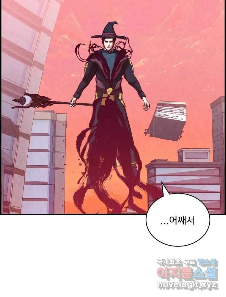 저승사자 온라인 121화 20