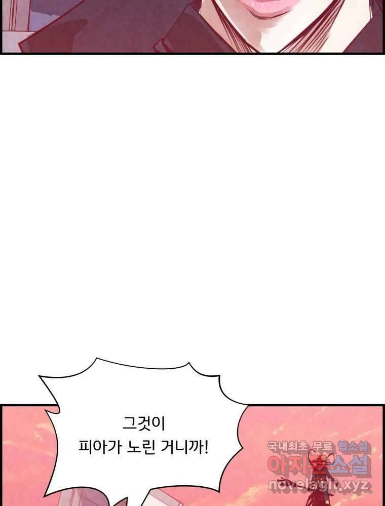 저승사자 온라인 121화 22