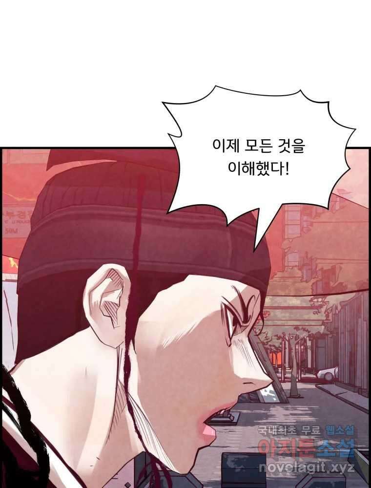 저승사자 온라인 121화 24