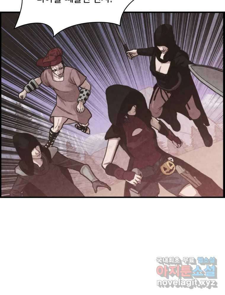 저승사자 온라인 121화 26