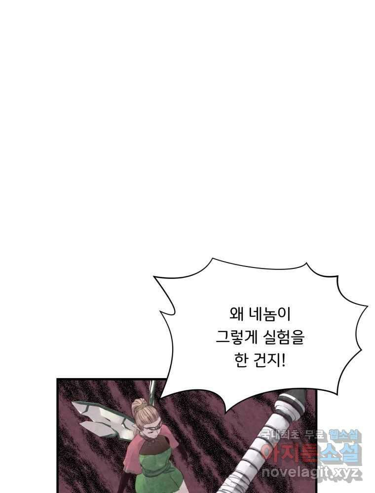 저승사자 온라인 121화 27