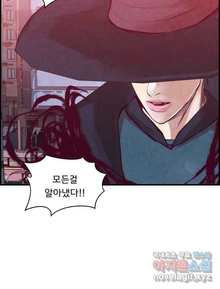 저승사자 온라인 121화 30