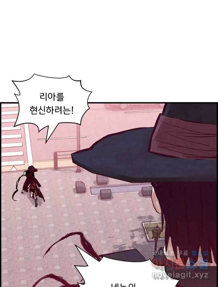저승사자 온라인 121화 31