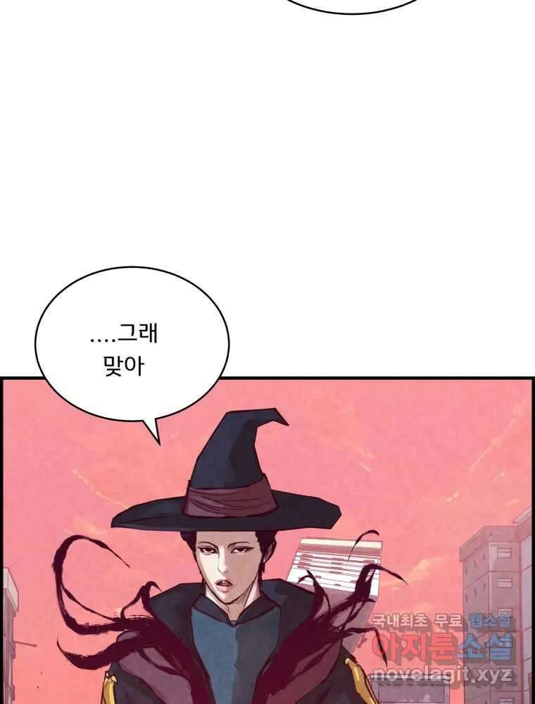저승사자 온라인 121화 34