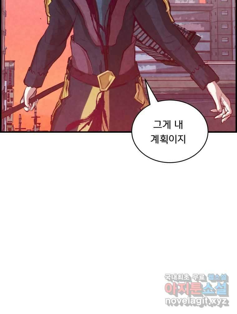 저승사자 온라인 121화 35