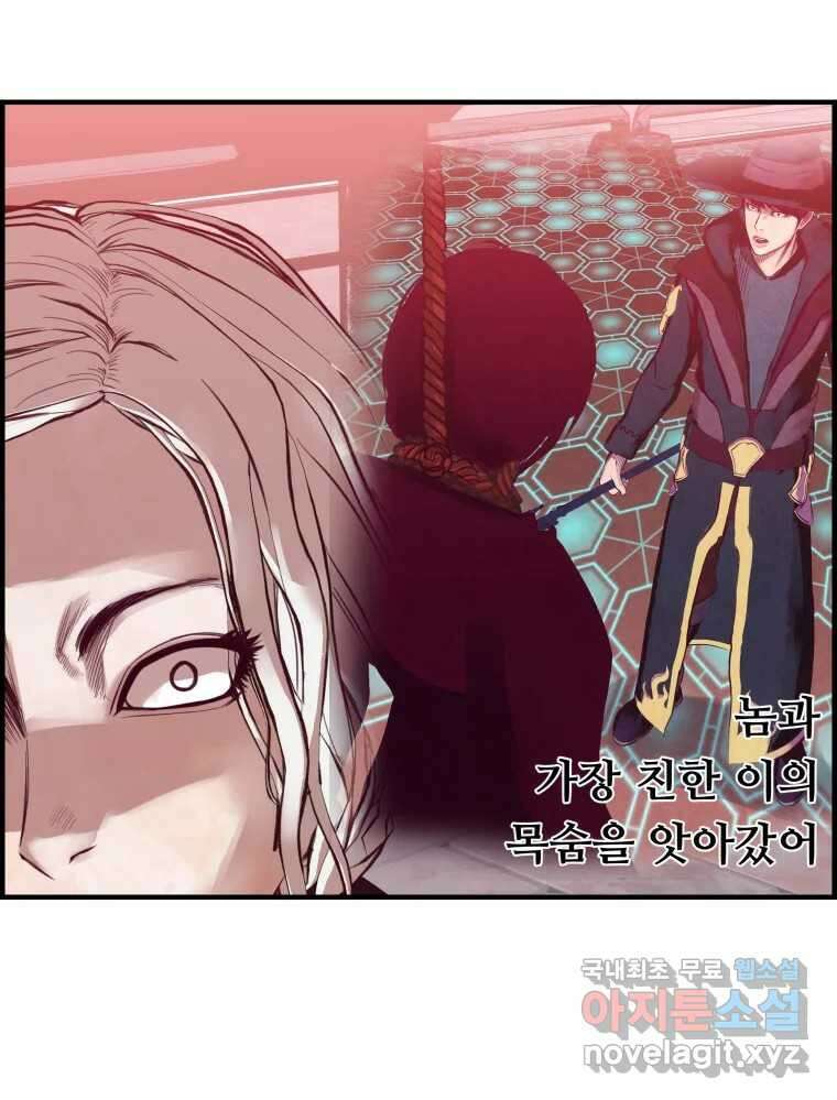 저승사자 온라인 121화 38