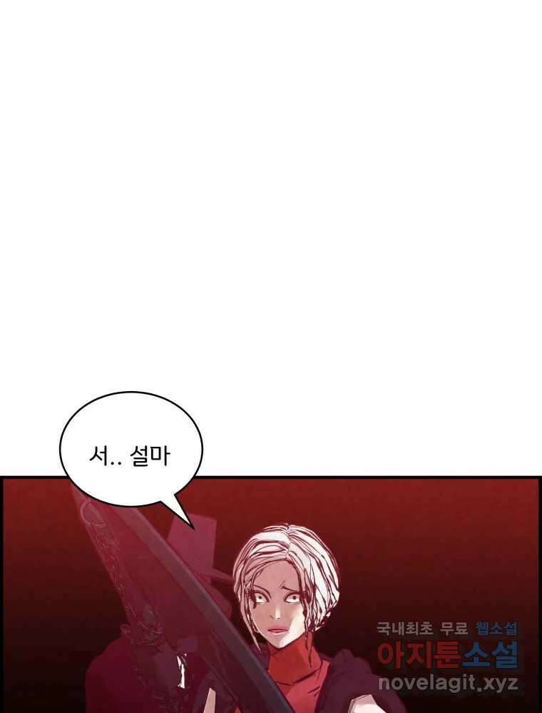 저승사자 온라인 121화 39