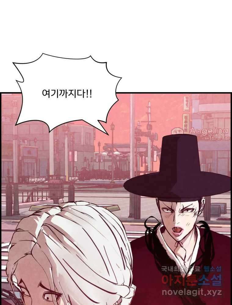 저승사자 온라인 121화 41