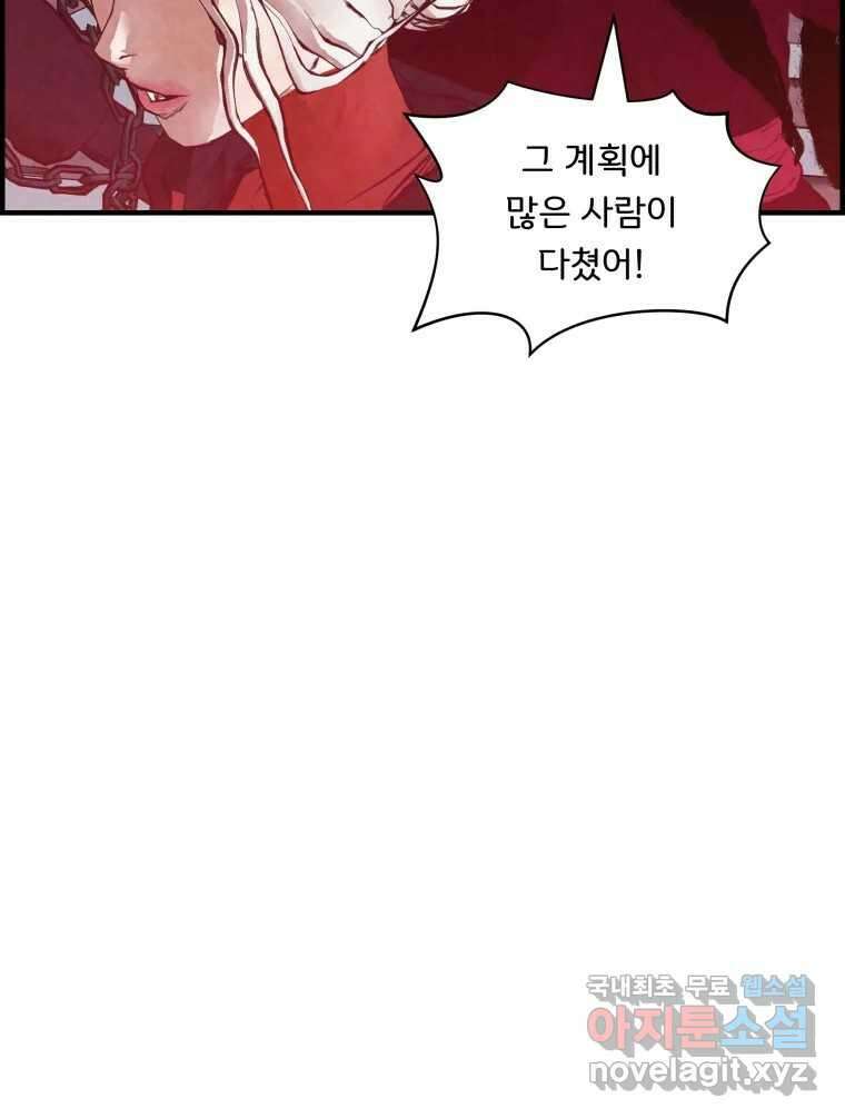 저승사자 온라인 121화 42