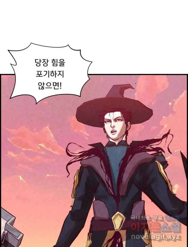 저승사자 온라인 121화 43