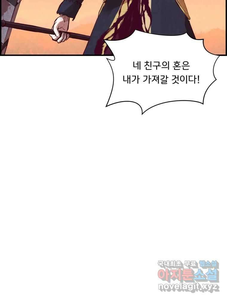 저승사자 온라인 121화 44