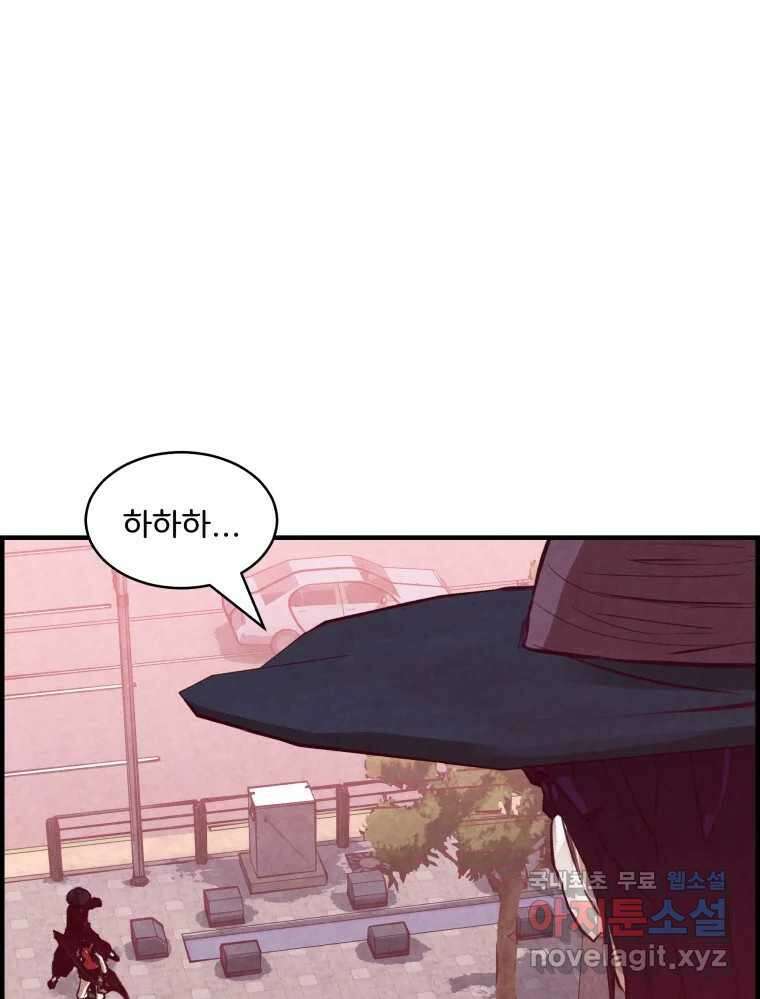 저승사자 온라인 121화 46