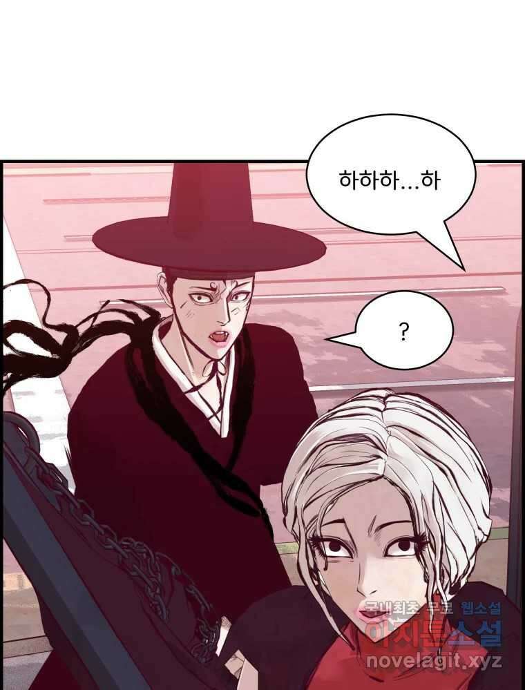 저승사자 온라인 121화 48