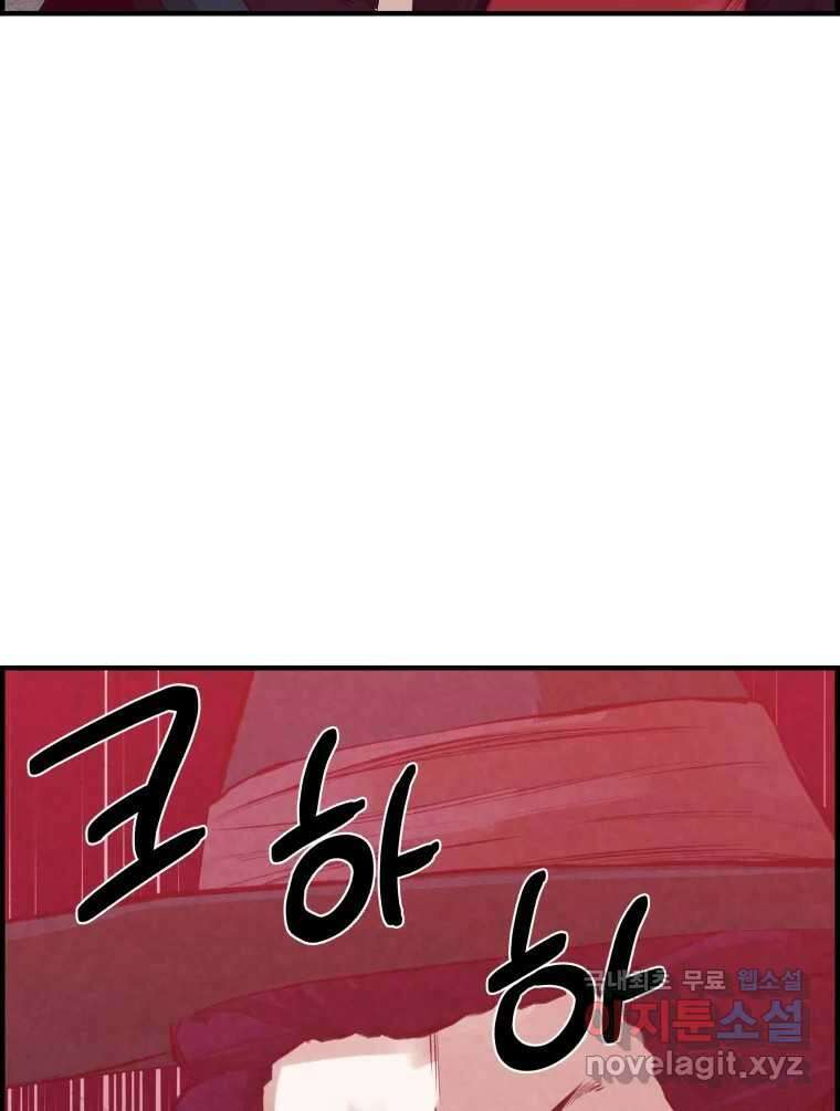 저승사자 온라인 121화 49