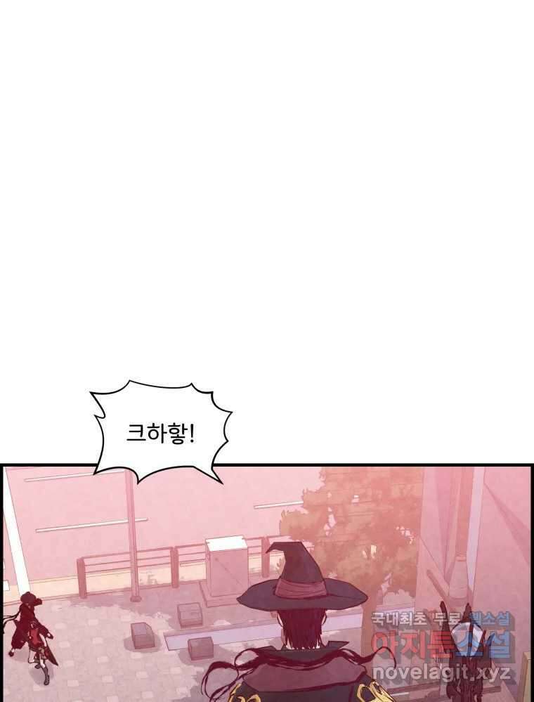 저승사자 온라인 121화 51