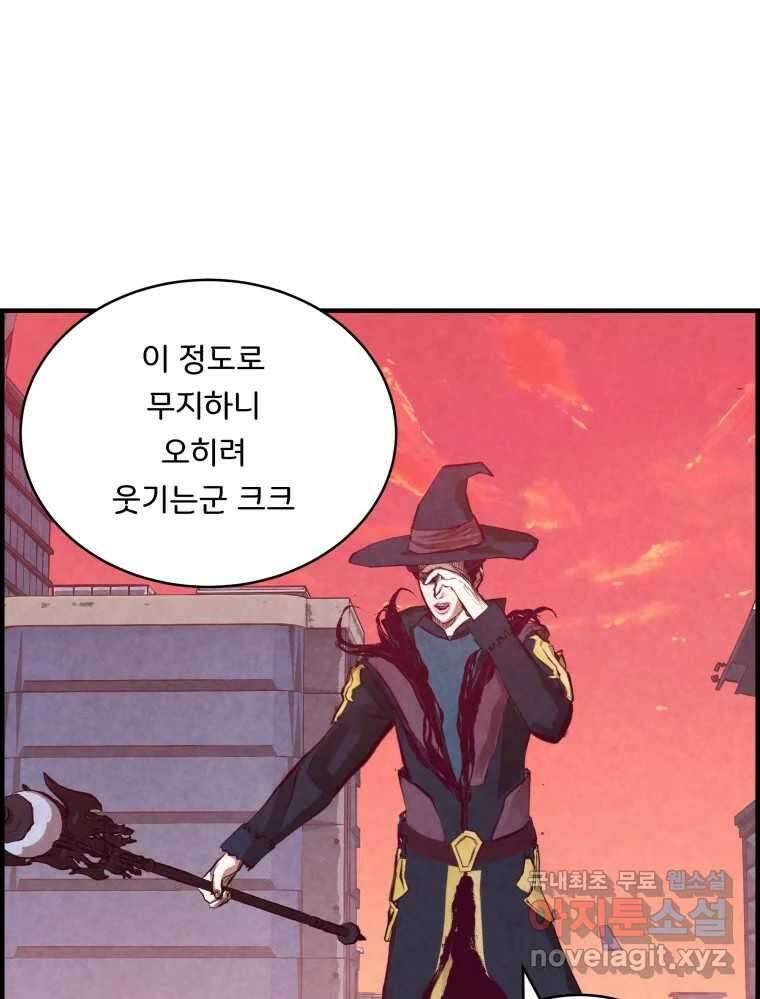 저승사자 온라인 121화 53
