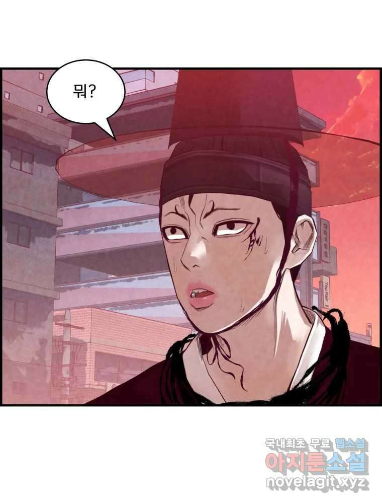 저승사자 온라인 121화 55