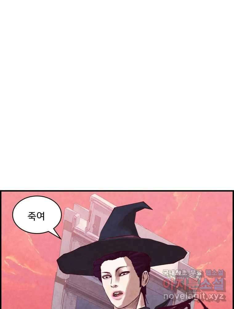 저승사자 온라인 121화 56