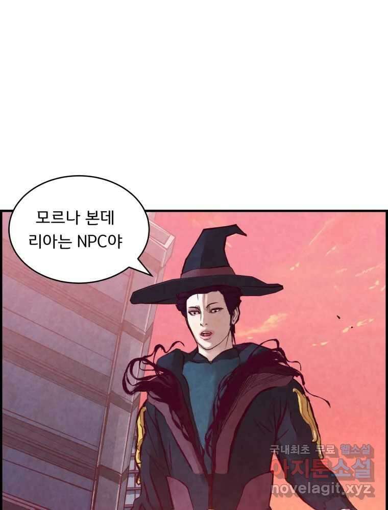 저승사자 온라인 121화 59