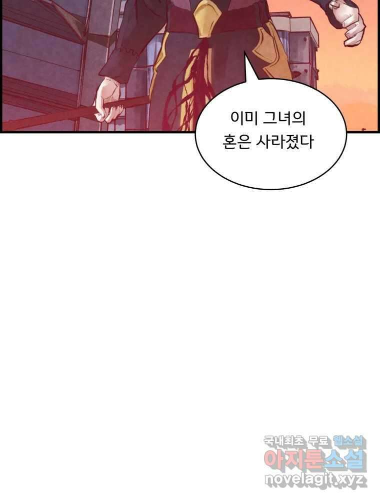 저승사자 온라인 121화 60