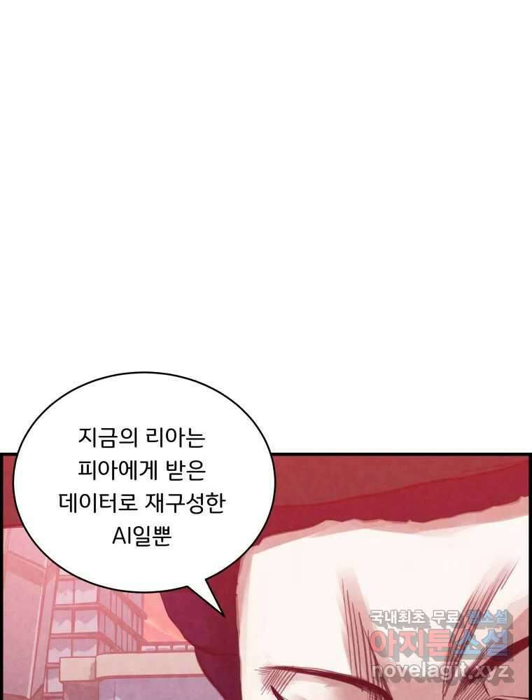 저승사자 온라인 121화 62