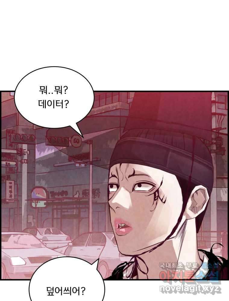 저승사자 온라인 121화 66