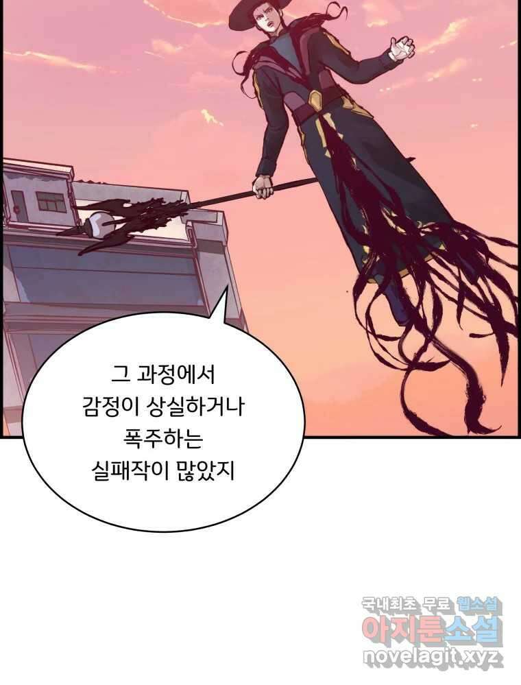 저승사자 온라인 121화 68