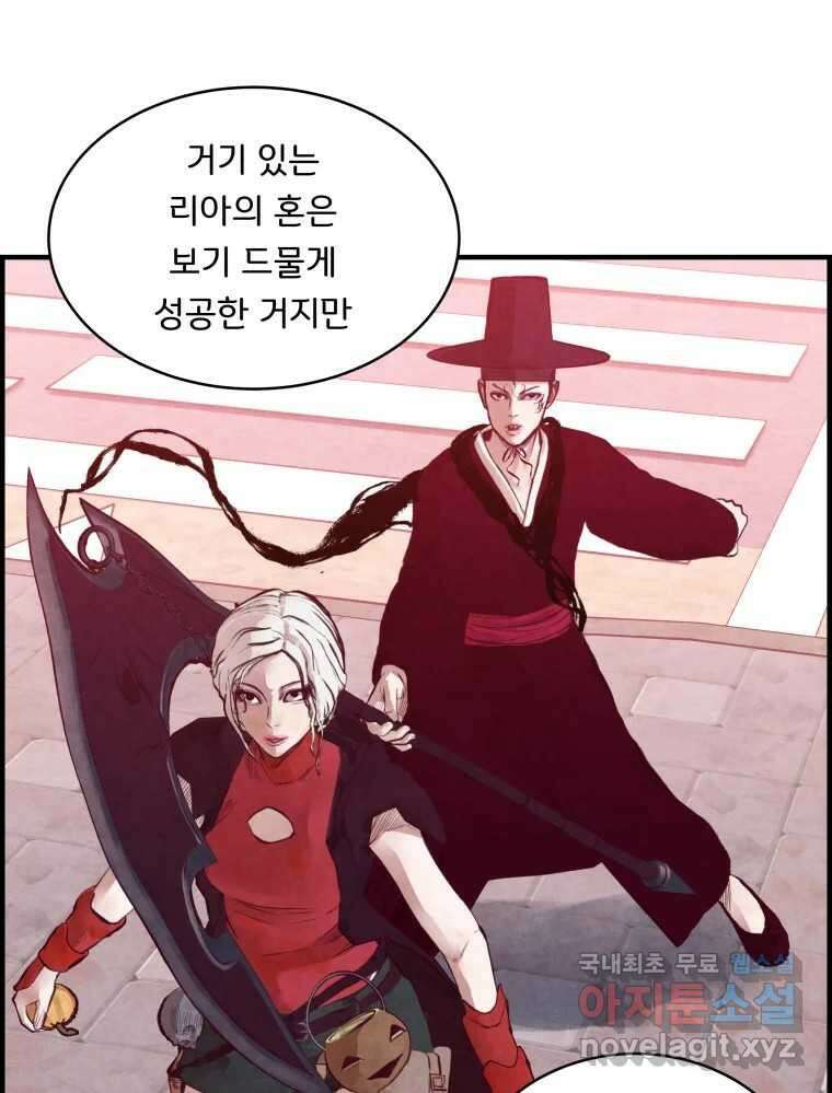 저승사자 온라인 121화 69