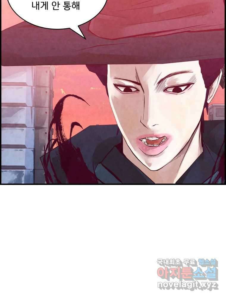 저승사자 온라인 121화 71