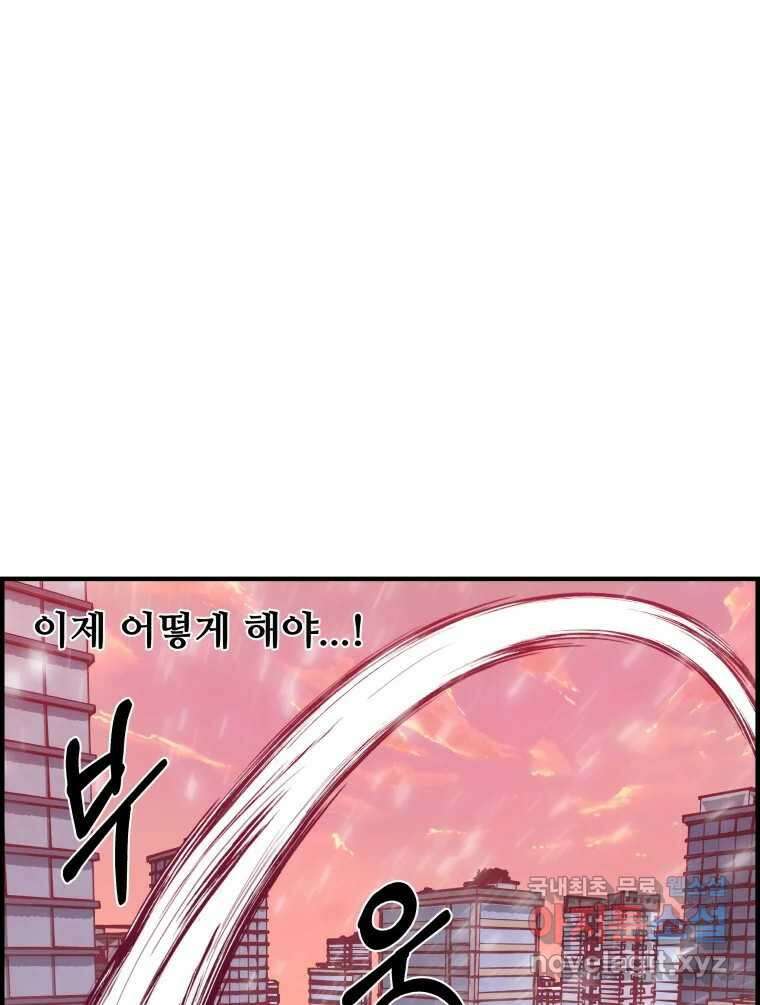 저승사자 온라인 121화 77