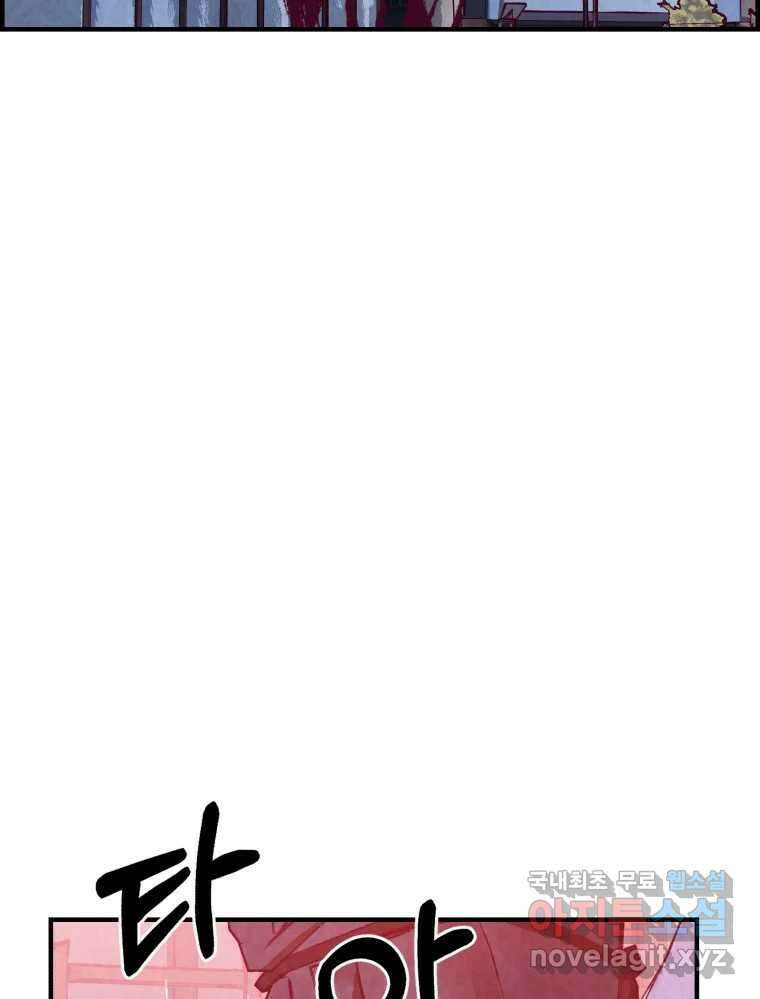 저승사자 온라인 121화 85