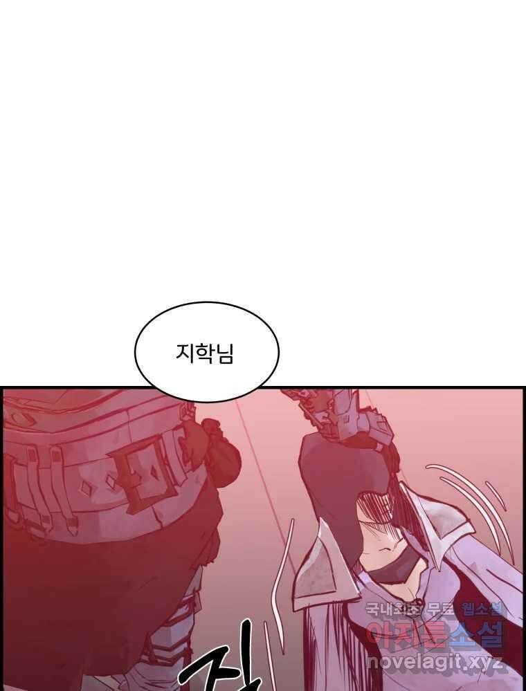 저승사자 온라인 121화 87