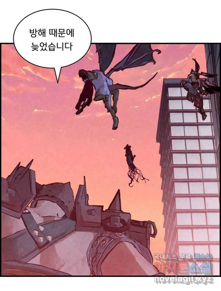 저승사자 온라인 121화 89