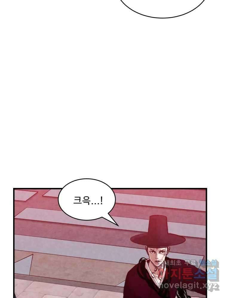 저승사자 온라인 121화 93