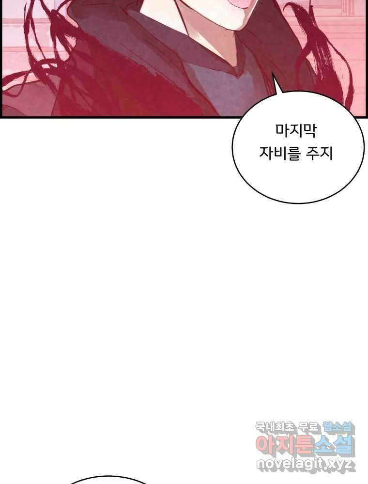 저승사자 온라인 121화 96