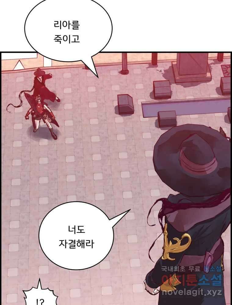저승사자 온라인 121화 97