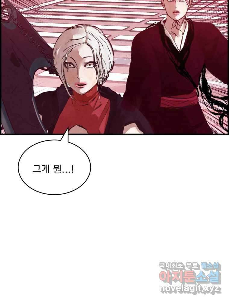 저승사자 온라인 121화 99