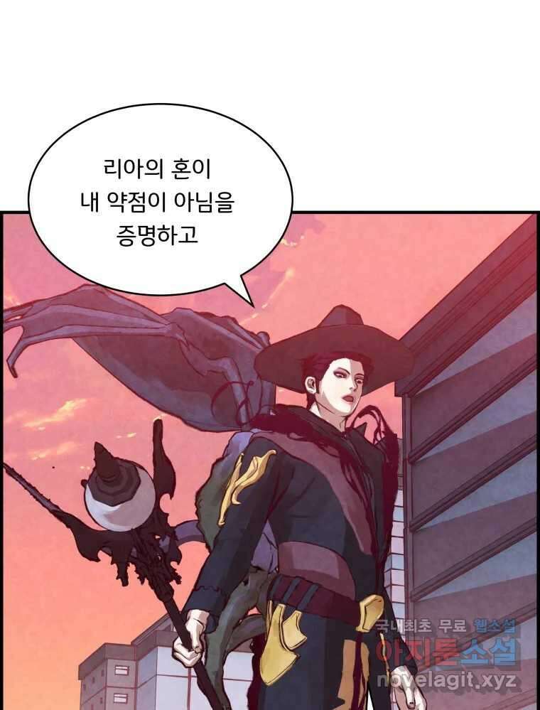 저승사자 온라인 121화 100